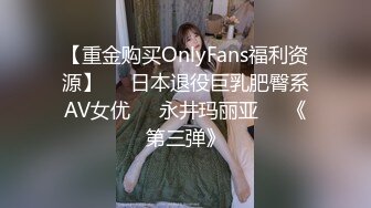 【重金购买OnlyFans福利资源】▶▶日本退役巨乳肥臀系AV女优✿❀永井玛丽亚❀✿《第三弹》