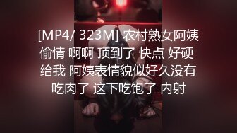 [MP4/ 323M] 农村熟女阿姨偷情 啊啊 顶到了 快点 好硬 给我 阿姨表情貌似好久没有吃肉了 这下吃饱了 内射