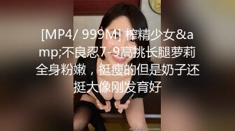 [MP4/ 999M] 榨精少女&amp;不良忍7-9高挑长腿萝莉全身粉嫩，挺瘦的但是奶子还挺大像刚发育好