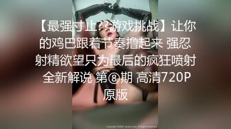 怒草38E巨奶人妻，欲求不满