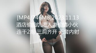 [MP4/746MB]2023.11.13酒店偷拍饥渴人妻偷情小伙 连干2炮 三洞齐开 无套内射