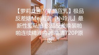 【萝莉女神??童颜巨乳】极品反差婊Mei闺蜜『小玲儿』最新性爱私拍 极品反差换装啪啪连续精液内射 高清720P原版