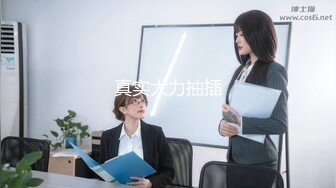 ★☆全网推荐☆★泡良大神 万花从中过【91约妹达人】未流出完整版，软磨硬泡，两天拿下嫩妹推倒，温香软玉销魂一刻