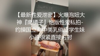 姿色挺不错的少妇,被操一会就要去尿尿,不给去就哭肚子疼