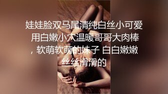 娃娃脸双马尾清纯白丝小可爱 用白嫩小穴温暖哥哥大肉棒，软萌软萌的妹子 白白嫩嫩 丝丝滑滑的