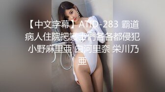 【中文字幕】ATID-283 霸道病人住院把護士們各各都侵犯 小野麻里亜 白河里奈 栄川乃亜