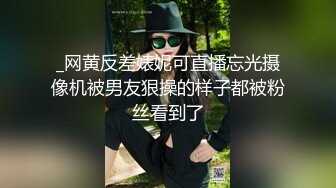 _网黄反差婊妮可直播忘光摄像机被男友狠操的样子都被粉丝看到了