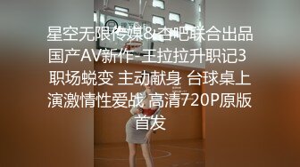 邪恶二人组下药迷翻白嫩女同事各种姿势玩B轮流啪啪啪 (3)