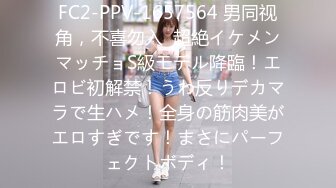 FC2-PPV-1657564 男同视角，不喜勿入  超絶イケメンマッチョS級モデル降臨！エロビ初解禁！うわ反りデカマラで生ハメ！全身の筋肉美がエロすぎです！まさにパーフェクトボディ！