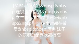 [MP4/ 1.34G]&nbsp;&nbsp;连锁酒店偷拍&nbsp;&nbsp;学生情侣精力过于旺盛&nbsp;&nbsp;一个多小时都在做爱&nbsp;&nbsp;厉害 妹子的双腿总是喜欢翘得高