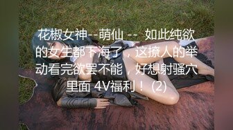 [2DF2]留学澳洲的湖南妹子刘x玥白净的馒头b被洋教授猛插 2 - soav(1341352-4235620)_evMerge [MP4/150MB][BT种子]