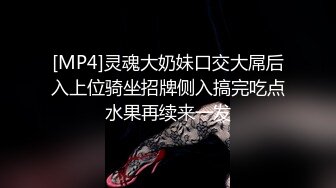 [MP4/ 733M] 女友浴室洗骚逼，男友跑过来蹲着舔逼，搞的好想要，坐在马桶上玩震动棒，小舌头舔JB