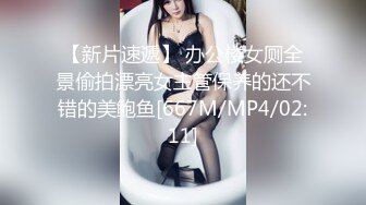 [MP4]STP27957 【我还是个处】肉欲系美女&nbsp;&nbsp;丰乳肥臀黑白丝袜&nbsp;&nbsp;掰开肥穴特写&nbsp;&nbsp;翘肥臀摇摆 肉感十足极品尤物 VIP0600