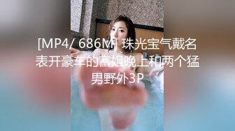 [MP4/ 686M] 珠光宝气戴名表开豪车的富姐晚上和两个猛男野外3P