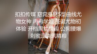 扣扣传媒 窈窕身材S型曲线尤物女神 冉冉学姐 圣诞尤物初体验 开档黑丝情趣 公狗腰爆刺蜜蕊浇筑精粮