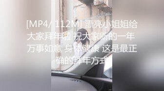 [MP4/ 112M] 漂亮小姐姐给大家拜年啦 祝大家新的一年 万事如意 身体健康 这是最正确的拜年方式