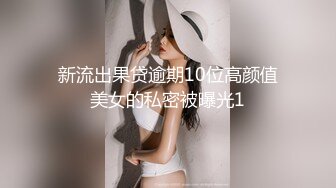 新流出果贷逾期10位高颜值美女的私密被曝光1