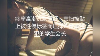 东莞某会所1000元挑选的高质量美乳性感技师。专业技能很到位，逼逼粉嫩紧致，貌似还是馒头穴