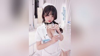 開朗美少女