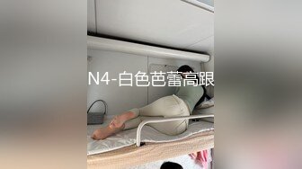 N4-白色芭蕾高跟