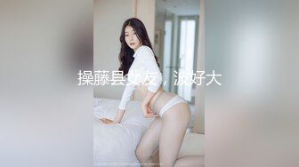 [MP4/ 649M]&nbsp;&nbsp; 坐标杭州，双飞女神场，纯妹与表姐肤白貌美，白嫩翘臀美穴并排，观感极佳推荐