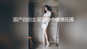 国产自拍女友沉睡中慢慢抚摸她