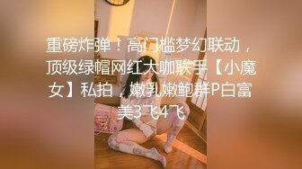 源码高清录制《91罗先生会所选妃》酒店约炮空姐制服兼职妹主动给小姐舔逼和菊花沙发上激情啪啪