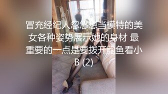 冒充经纪人忽悠想当模特的美女各种姿势展示她的身材 最重要的一点是要拨开鲍鱼看小B (2)