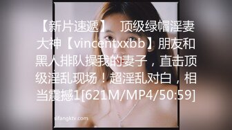 【新片速遞】⚡顶级绿帽淫妻大神【vincentxxbb】朋友和黑人排队操我的妻子，直击顶级淫乱现场！超淫乱对白，相当震撼1[621M/MP4/50:59]