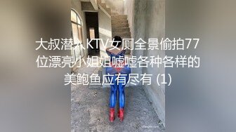 大叔潜入KTV女厕全景偷拍77位漂亮小姐姐嘘嘘各种各样的美鲍鱼应有尽有 (1)